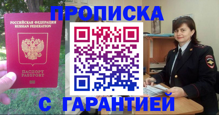 временная регистрация для всех в Березниках